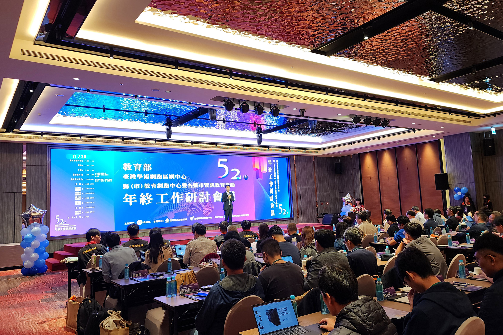 教育部臺灣學術網路區網中心年終工作研討會議