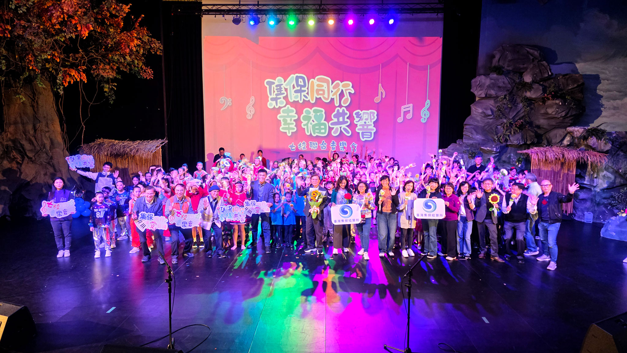 臺灣集中保管結算所 花蓮七校聯合音樂會